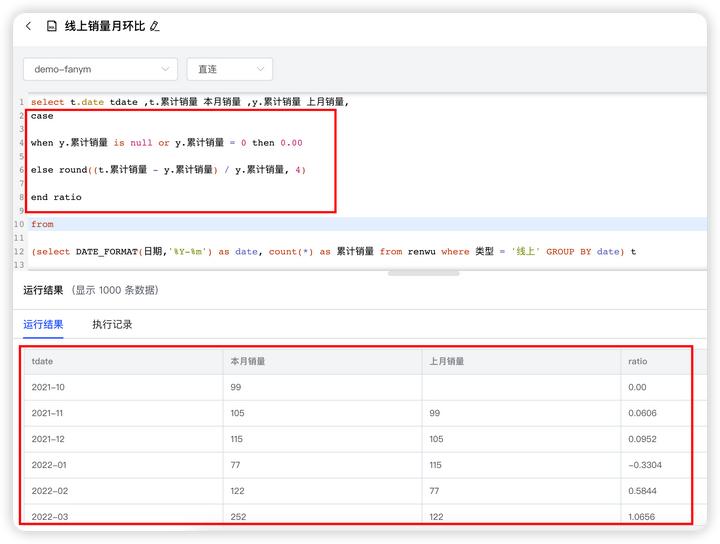 sql语句如何实现多表查询,sql快速计算同比环比