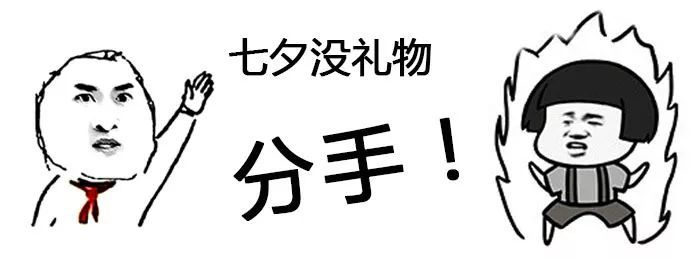这才是七夕送礼物正确的打开方式,七夕送礼也是不错的选择