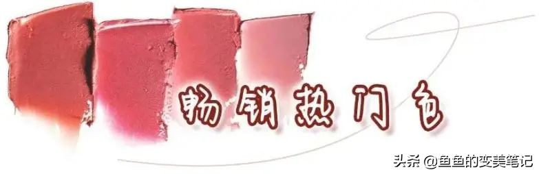 最美口红秒杀大牌,最美素颜口红