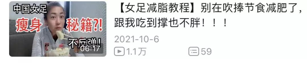 别再问女足姑娘啥时候结婚了