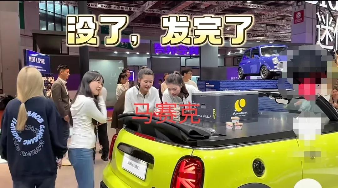 上海车展冰淇淋只外国人有中国人没有，只因为中国人不欺负中国人