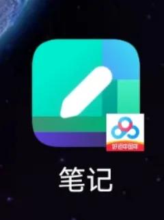 百度网盘笔记功能,百度网盘的笔记在哪里