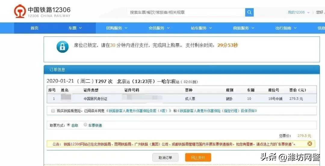 第三方抢票软件哪个靠谱,抢票软件的合法性