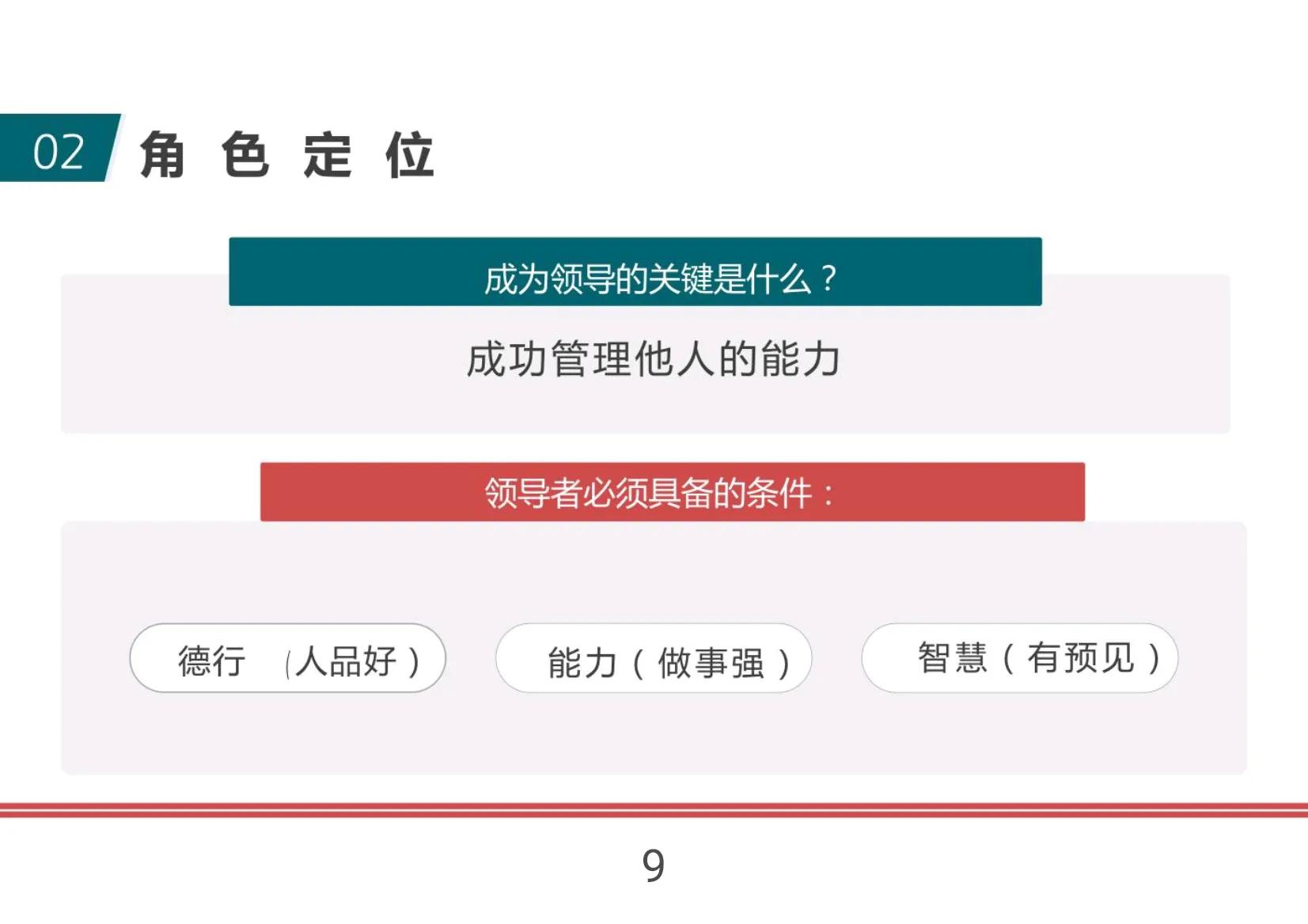 总经理如何管理团队,如何作为总经理带好团队