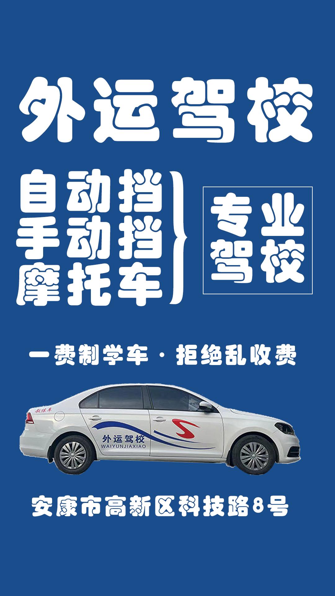 1900元左右驾校学车,学车交了2000报名费