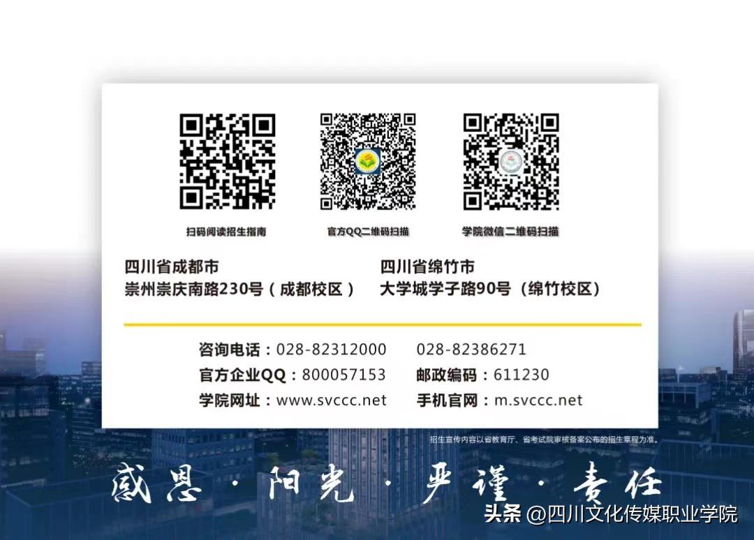 四川文化传媒职业学院是单招吗,四川文化传媒职业学院报名时间表