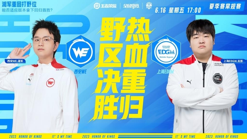 kpl常规赛第三轮第二周名场面,kpl6月15日惊喜嘉宾