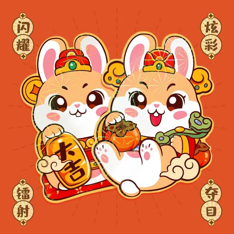 兔年拜年祝福语怎么发,兔年拜年祝福语文案长辈