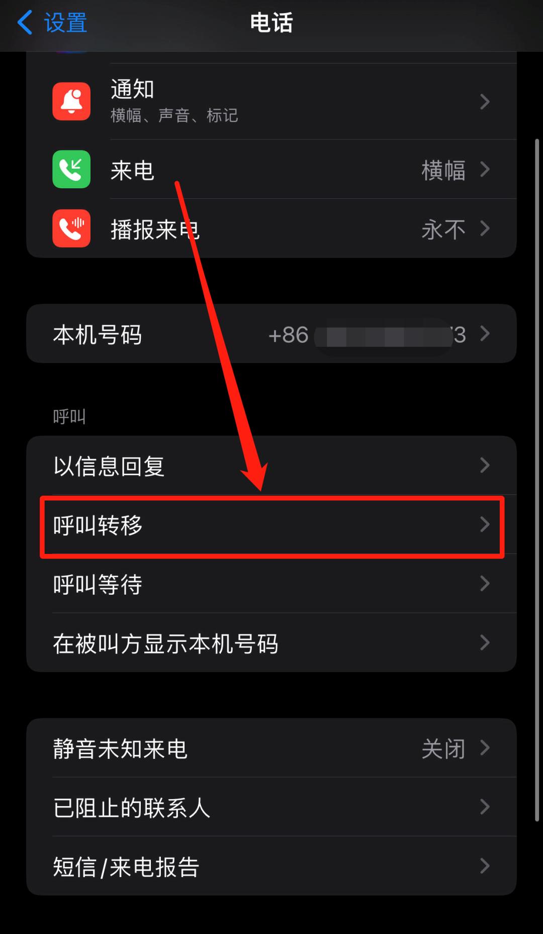跟女朋友生气了,如何让自己手机秒变空号!不影响接收短信、上网