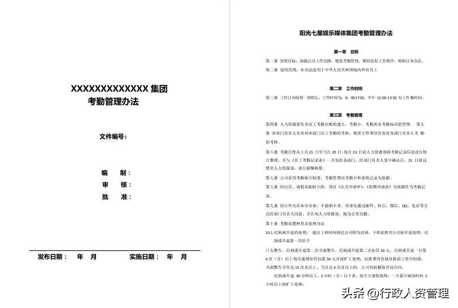 xls考勤自动统计公式,xls表格算考勤天数