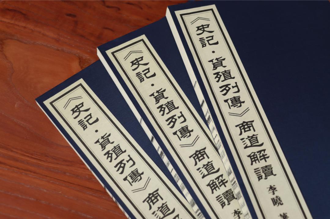 易经中经济思想,易经思想与商业模式