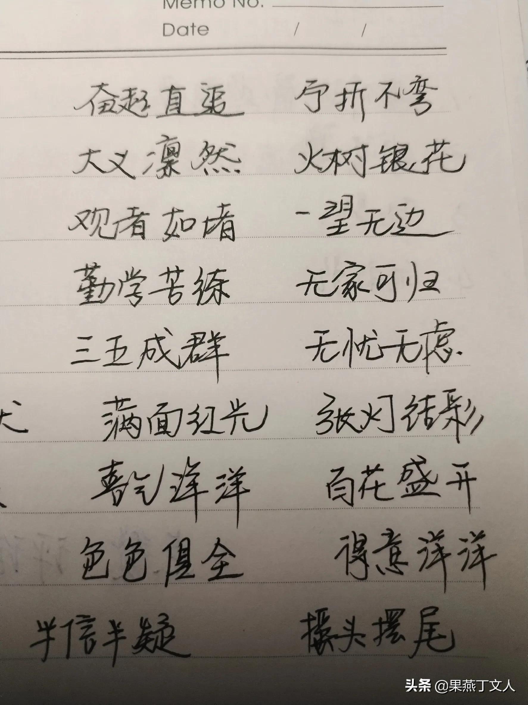第一字带天的四字成语,常见四字成语第一个字是天