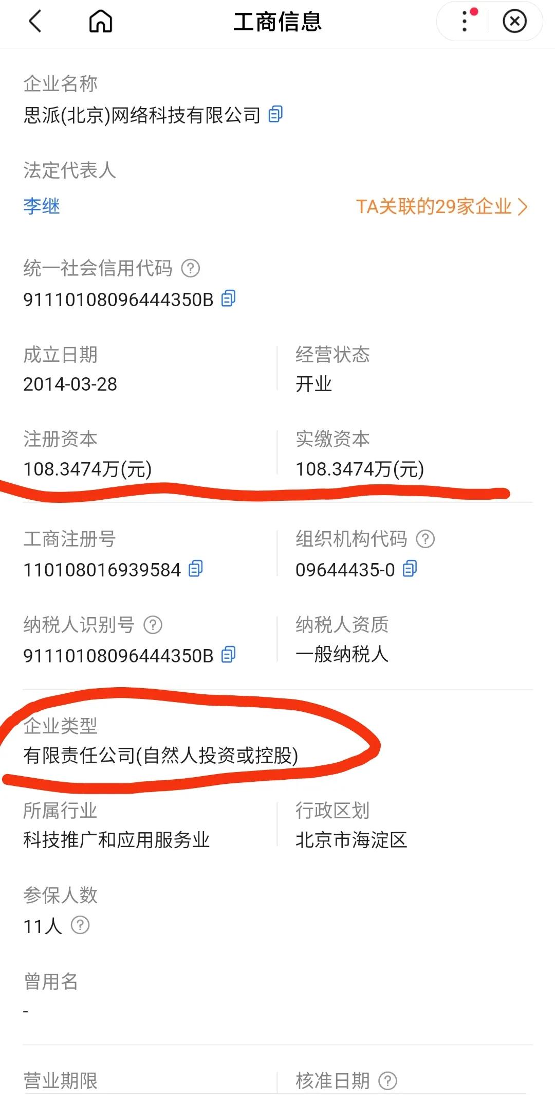 “资本开路”的“惠宜保”能量很大？