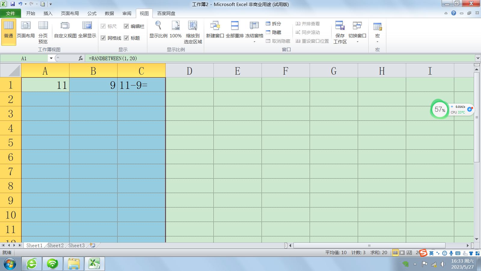 口算题卡每天100题如何制作,一年级口算20以内减法