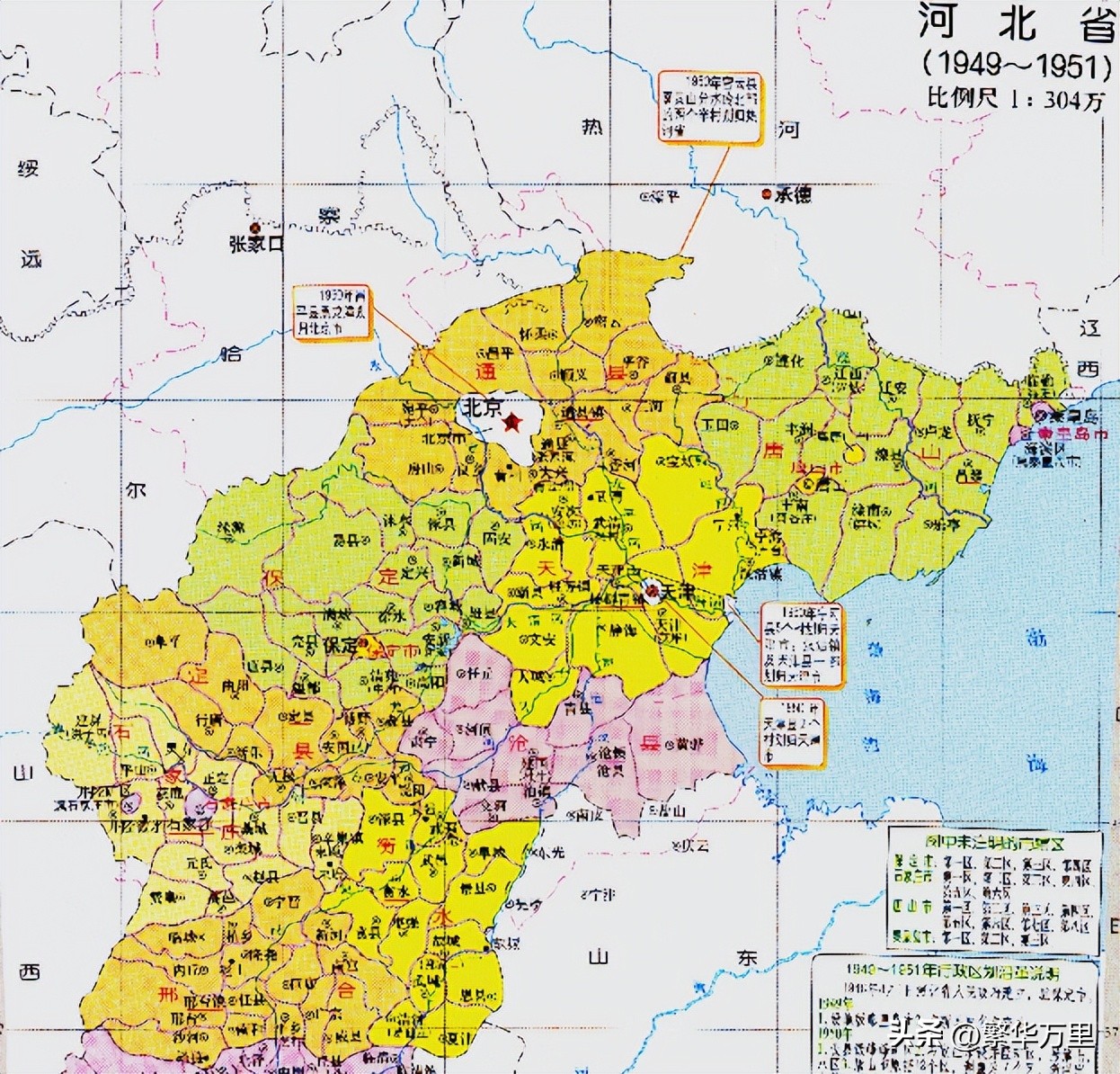 河北的13个地级市,河北的13个地级市分别是什么