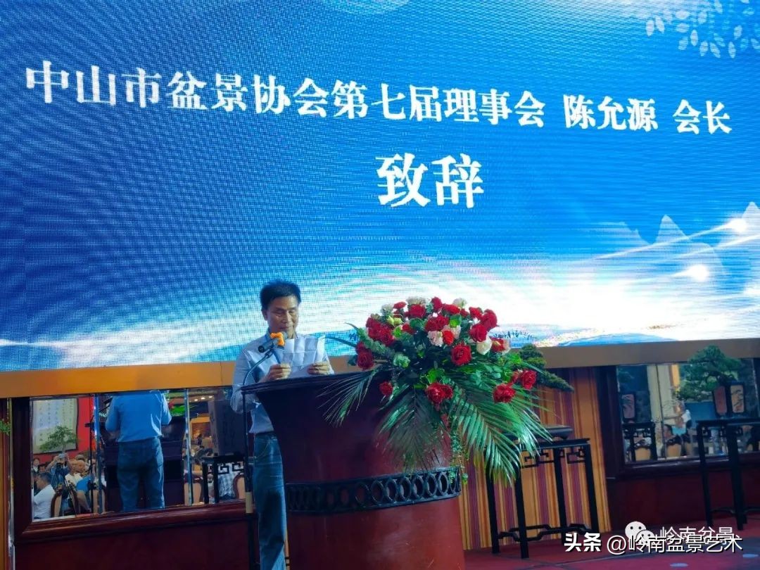 “不忘初心，开拓进取”——中山盆景协会第八届会员活动圆满成功