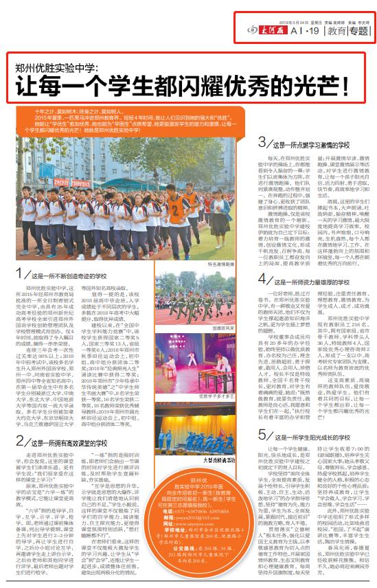 实至名归！这所不断创造奇迹的学校，优秀学子的不二选择！