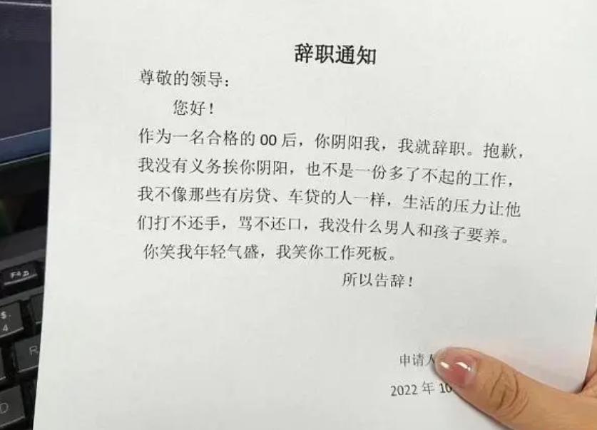 大学生辞职信,大学学生辞职信