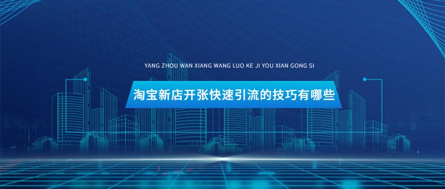 新店开张怎么利用朋友圈引流,新店开张实体店促销引流方法