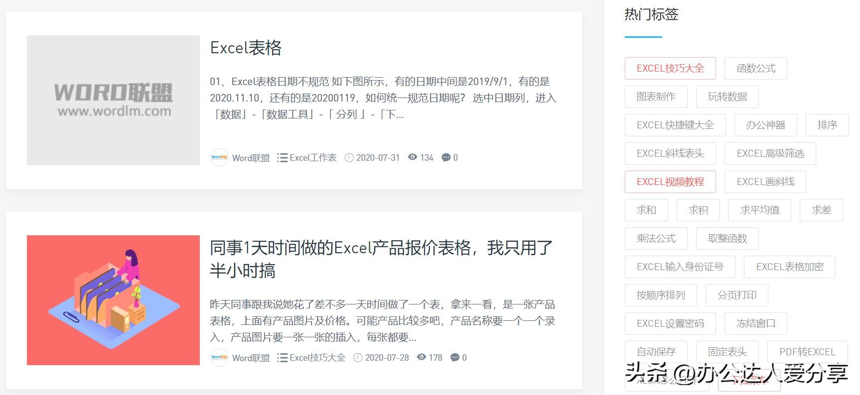 excelwordppt全套免费视频教程,学excelwordppt哪个软件好用