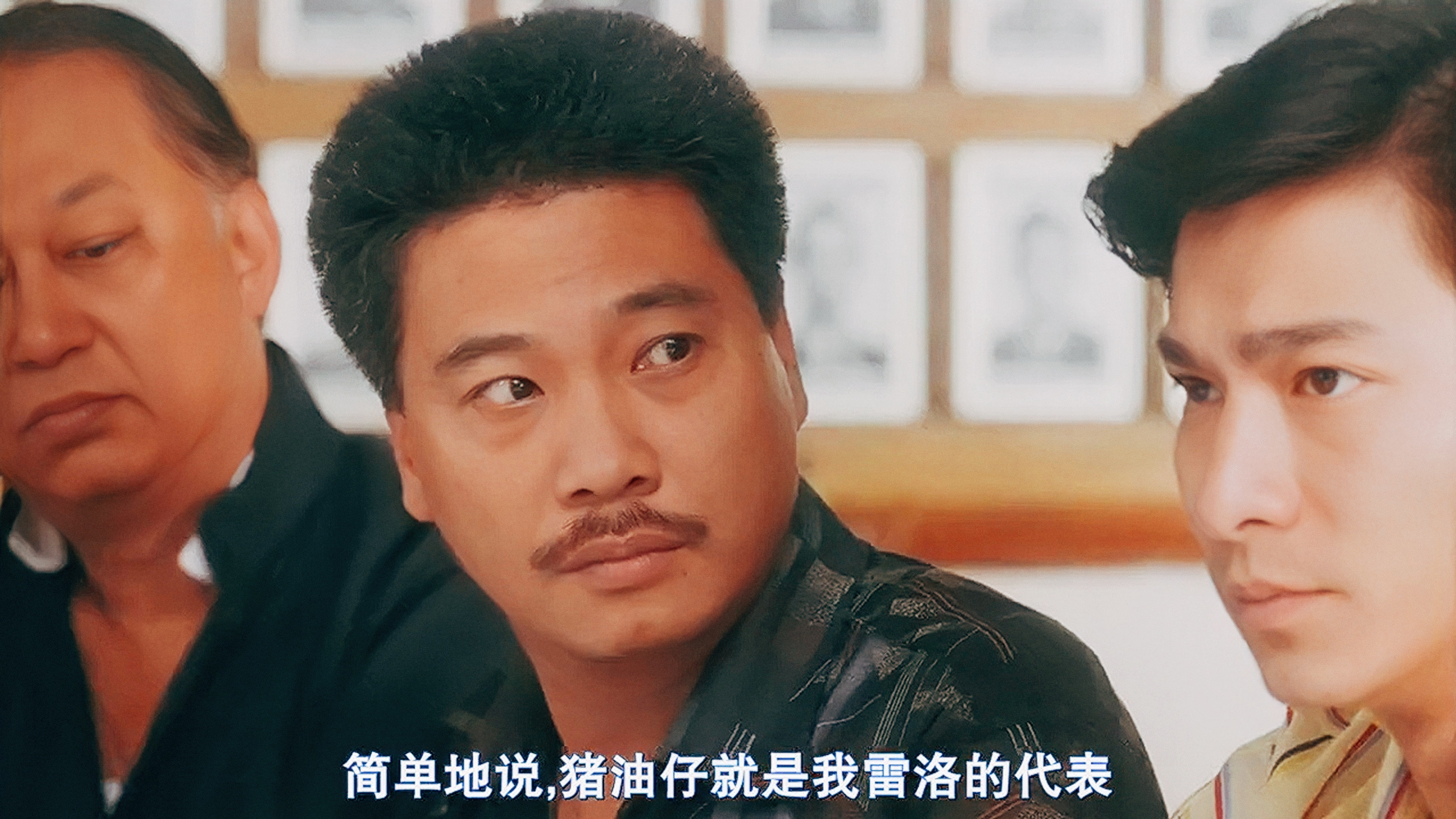 吕乐探长沙皮狗,吕乐收租佬