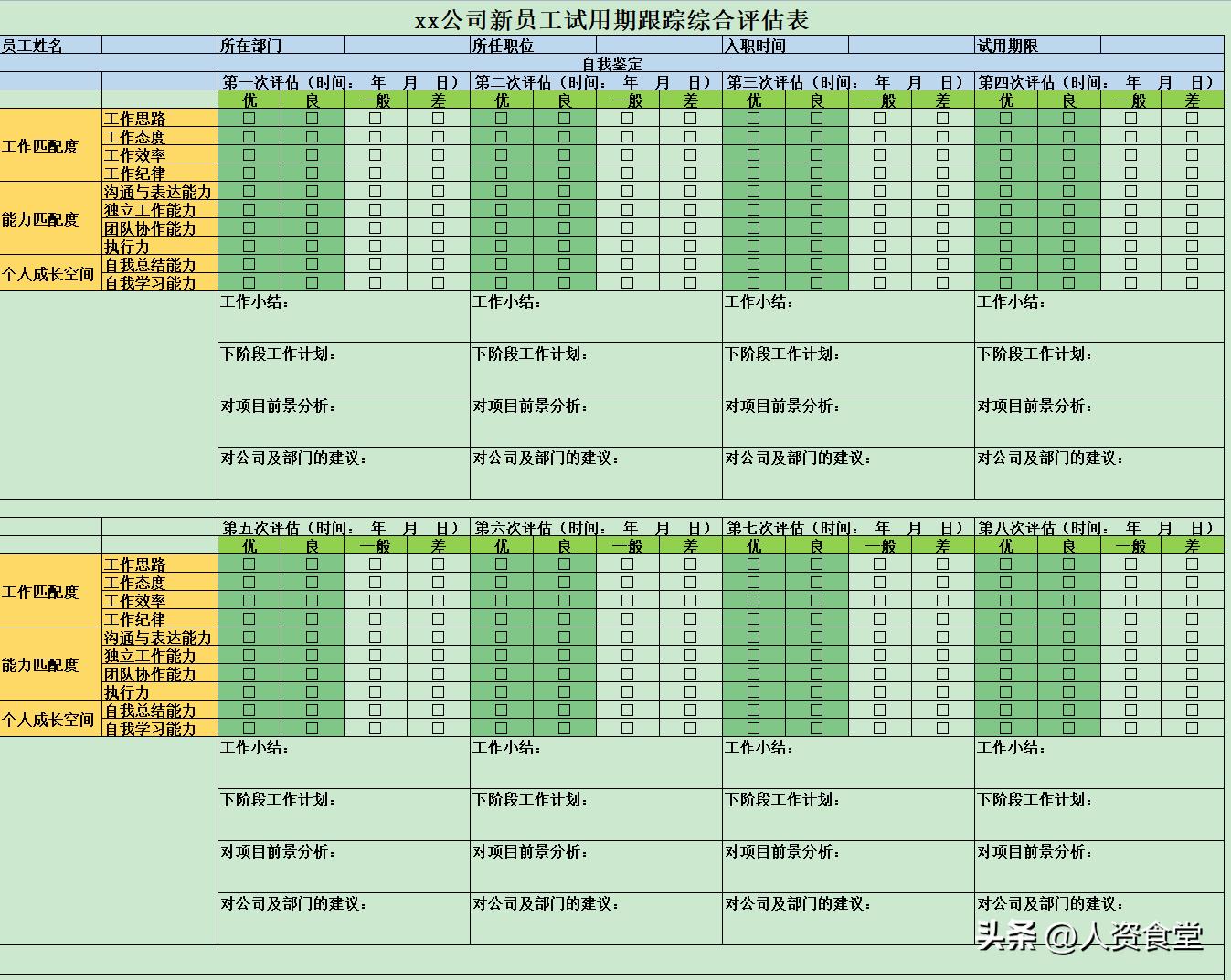 docx文档怎么做新员工入职表格,新员工入职申请表样本1000字