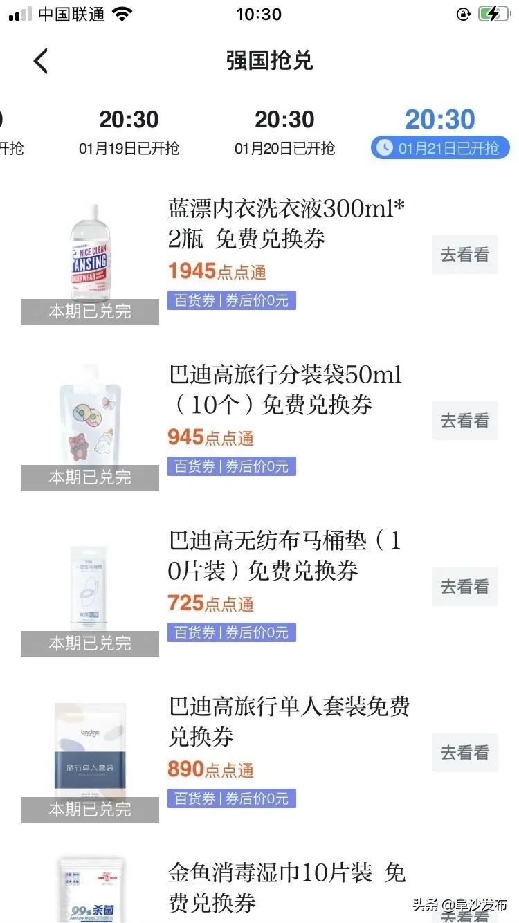 教你用强国|第14期你“学习强国”里的“点点通”，还有这用处哦