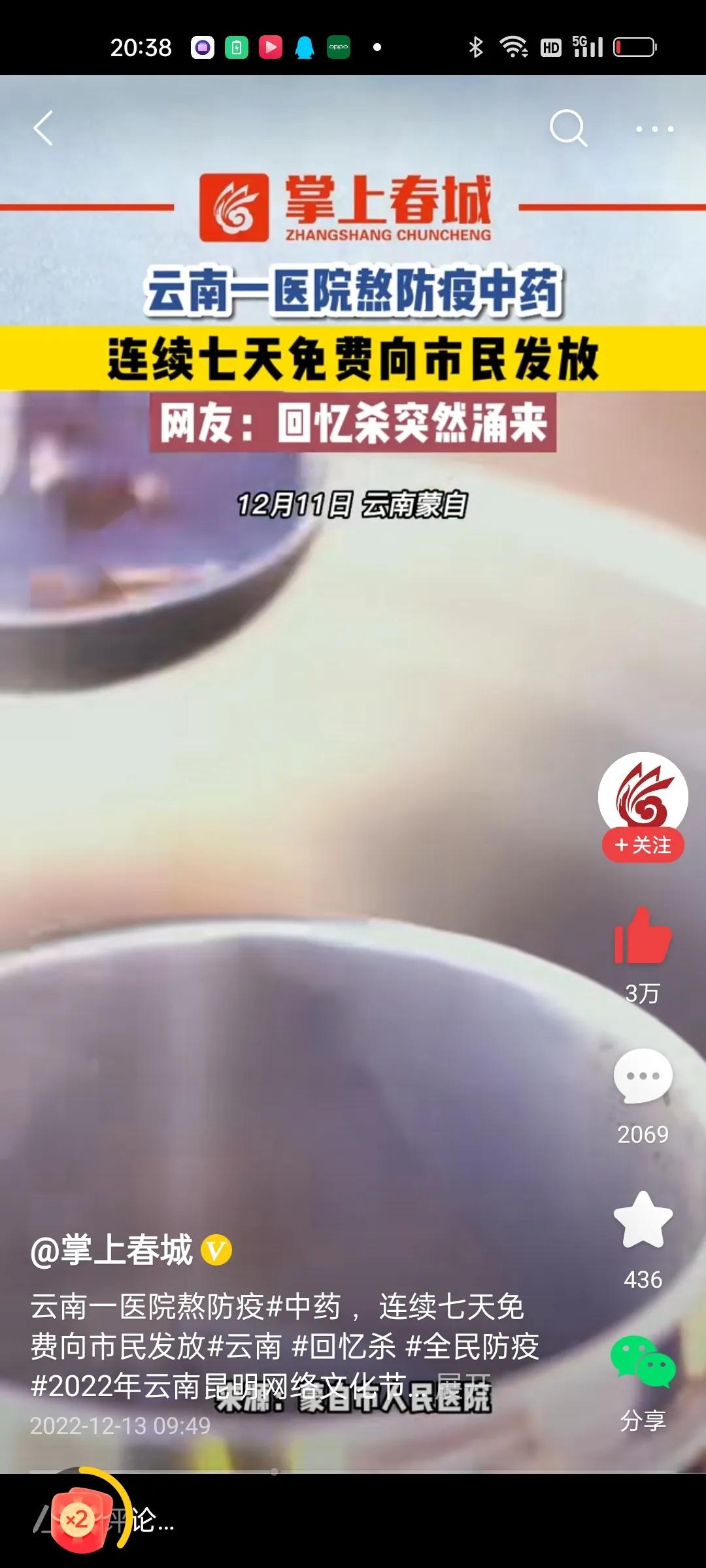 免费防疫中药汤,云南疫情熬药免费发放原视频