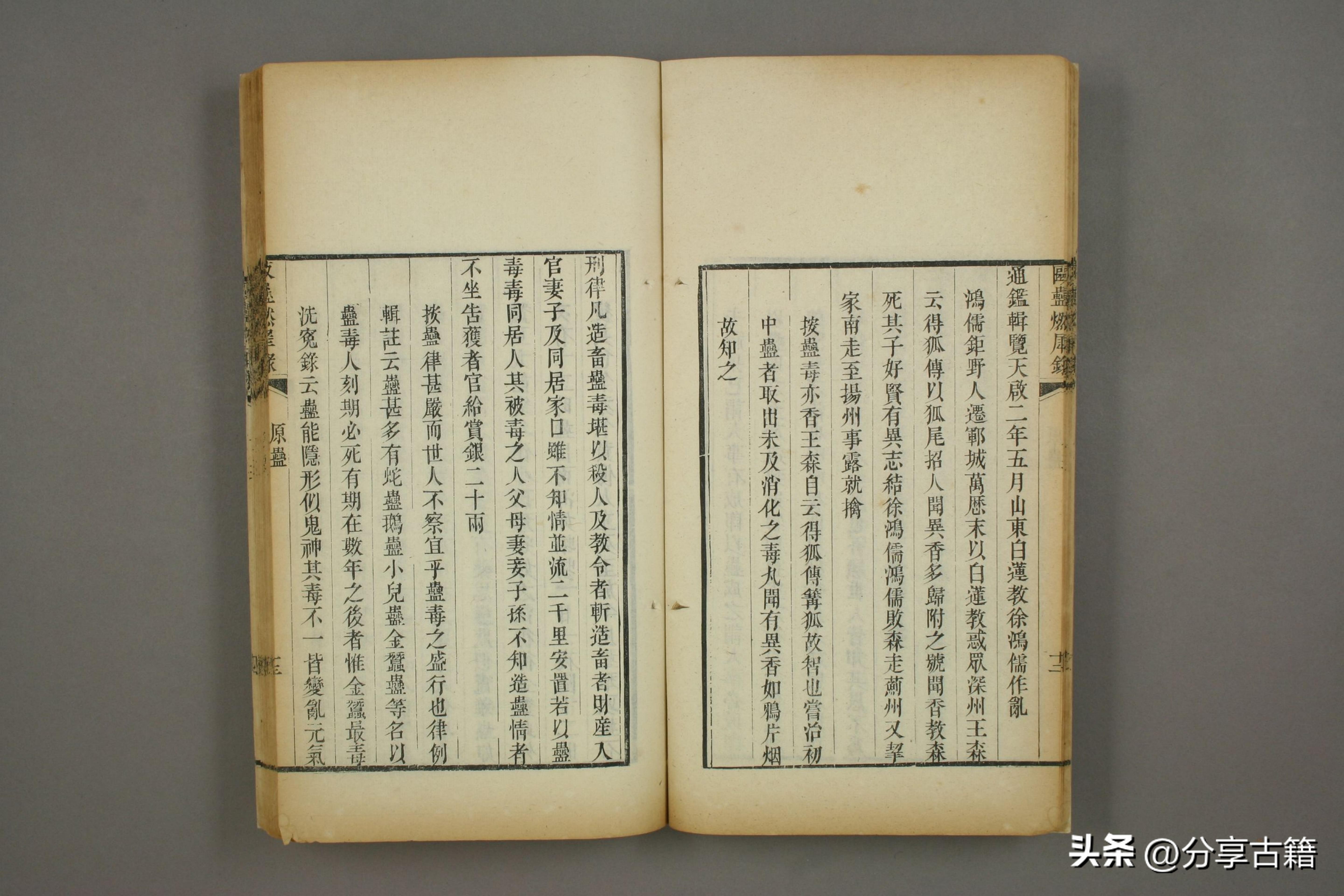 驱蛊燃犀录电子版,驱蛊燃犀录书籍