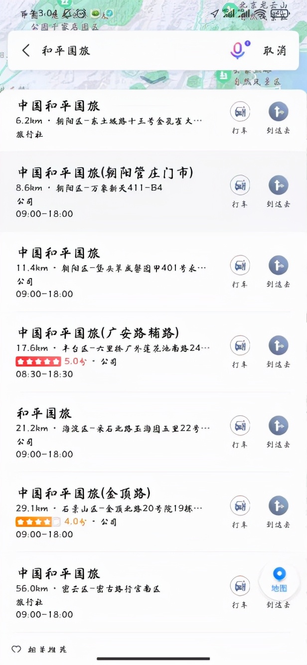 旅行社一片萧条现状,2023旅行社有倒闭的吗