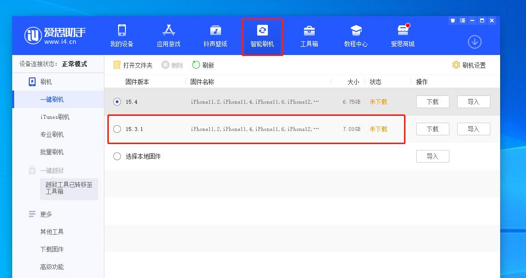 ios15.7降级通道关闭了还能降吗,ios15.3.1降级通道关闭了吗