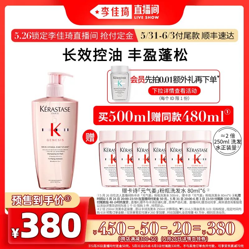 李佳琦618美妆节直播的预告单,李佳琦618直播预售清单