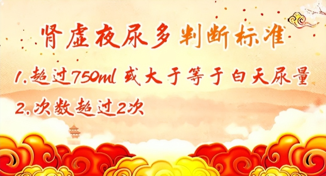 起夜频繁是得了夜尿症吗,经常起夜夜尿多是什么原因