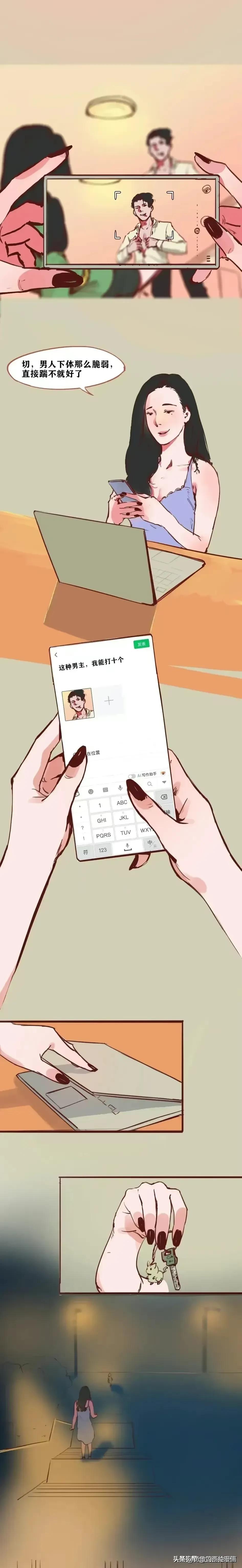 漫画中男主受欺凌,漫画男生被逼放下尊严