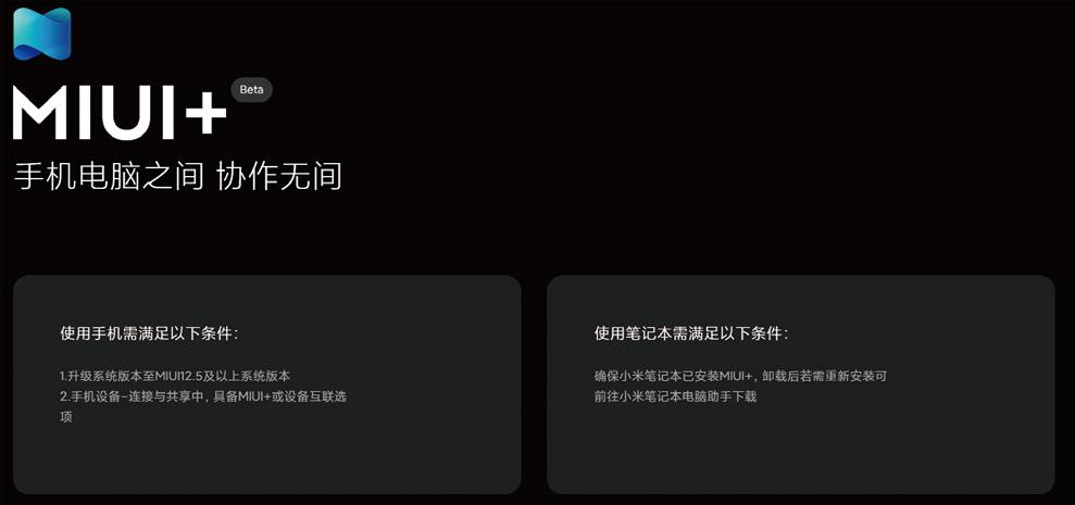 哪些手机支持跨屏互联,11款手机跨屏互联方案