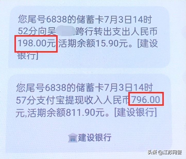 苏州刷单的诈骗案件,苏州刷单被骗