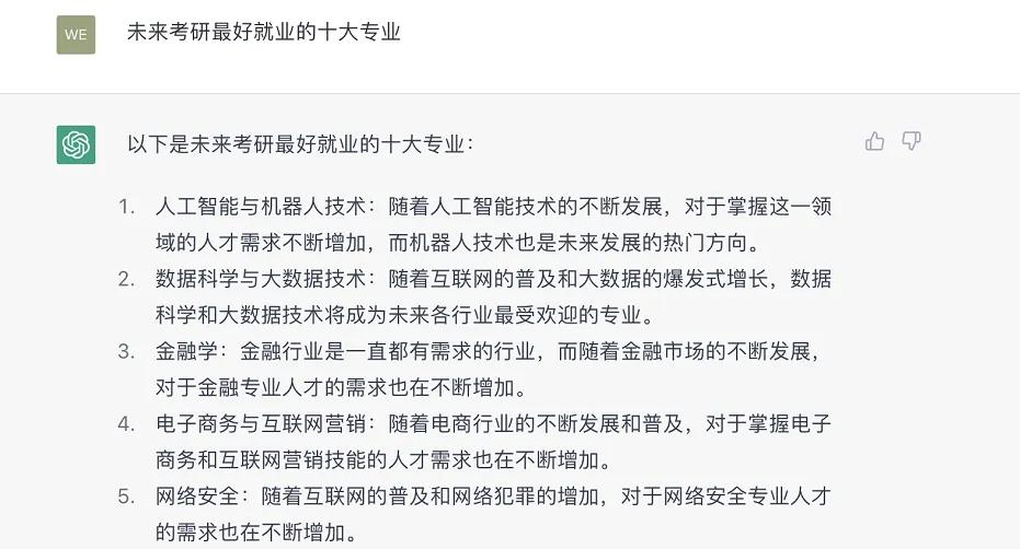 chatgpt最有前景的专业,chatgpt留学规划