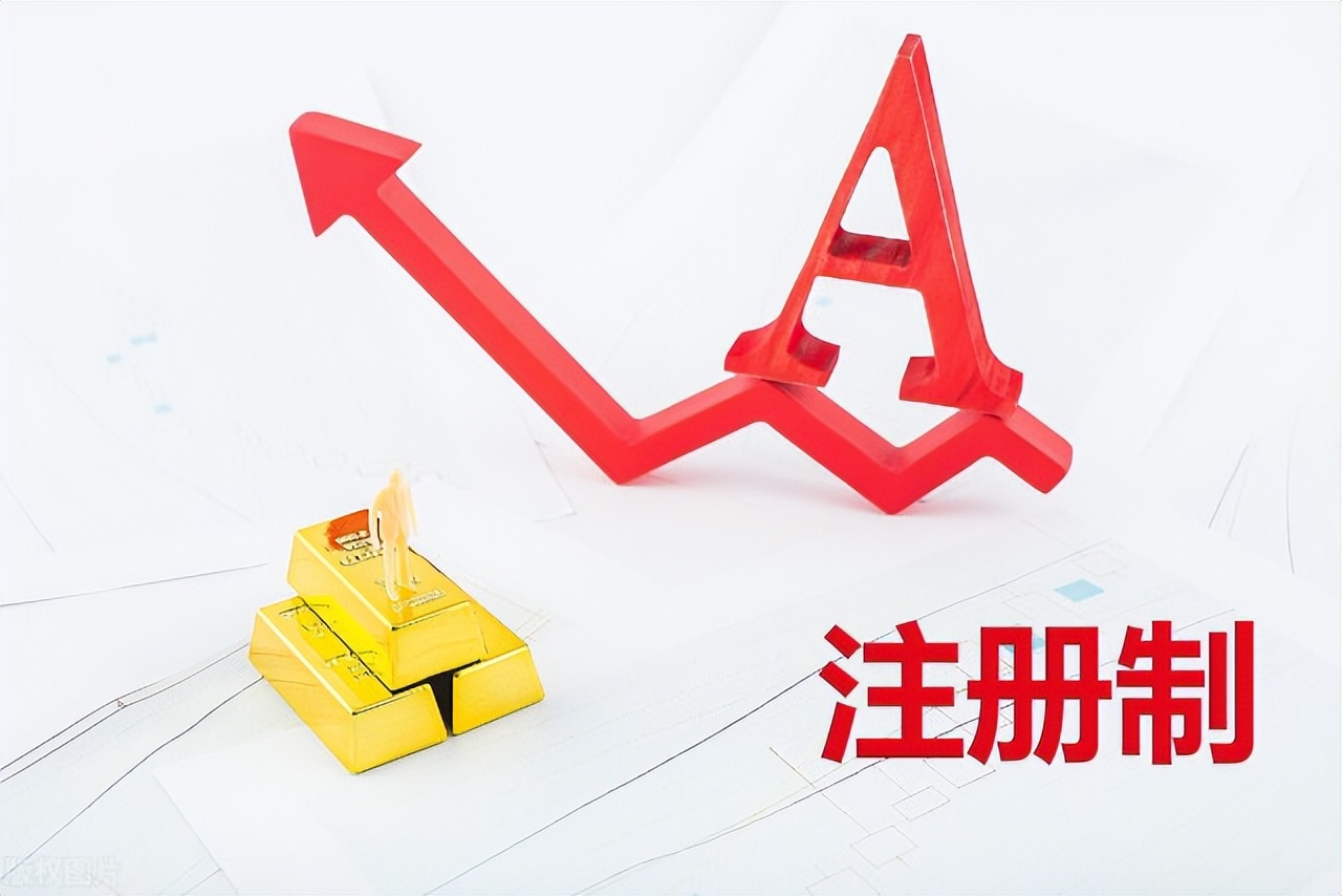 注册制就是t+0吗,注册制就是散户不能炒股了吗