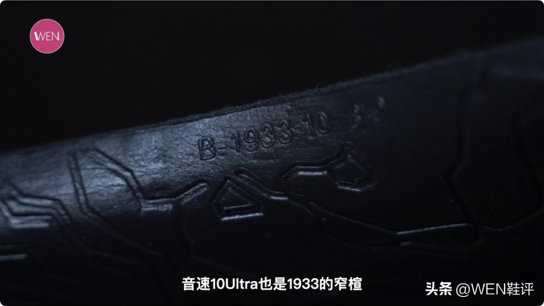 音速10球鞋上脚测评,音速10樱花粉篮球鞋测评