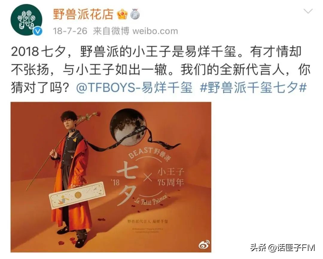 香水野兽派,野兽派桂花乌龙香水和名创优品