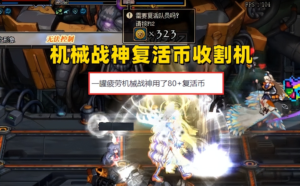 dnf机械战神一阶段怎么卡住,dnf机械战神掉帧