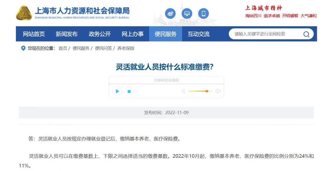 上海灵活就业养老金一年多少钱,上海灵活就业缴纳15年退休领多少