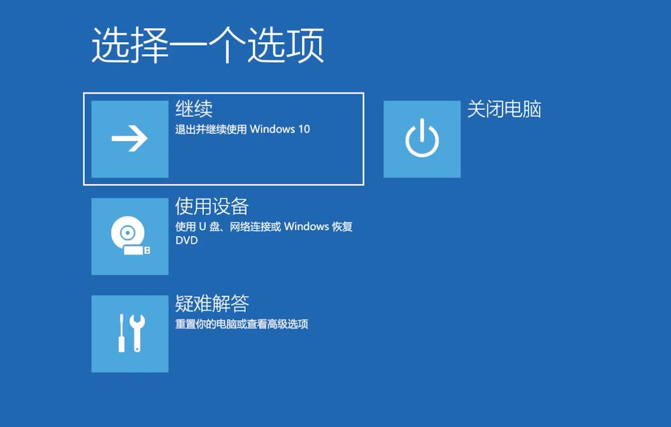win10电脑安全模式下怎么修复系统,win10怎么进入安全模式修复系统