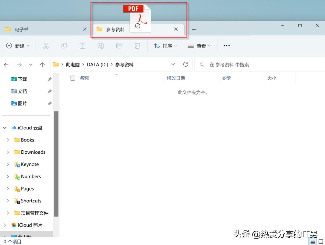 windows资源管理器如何复制文件,windows11文件管理器快捷键