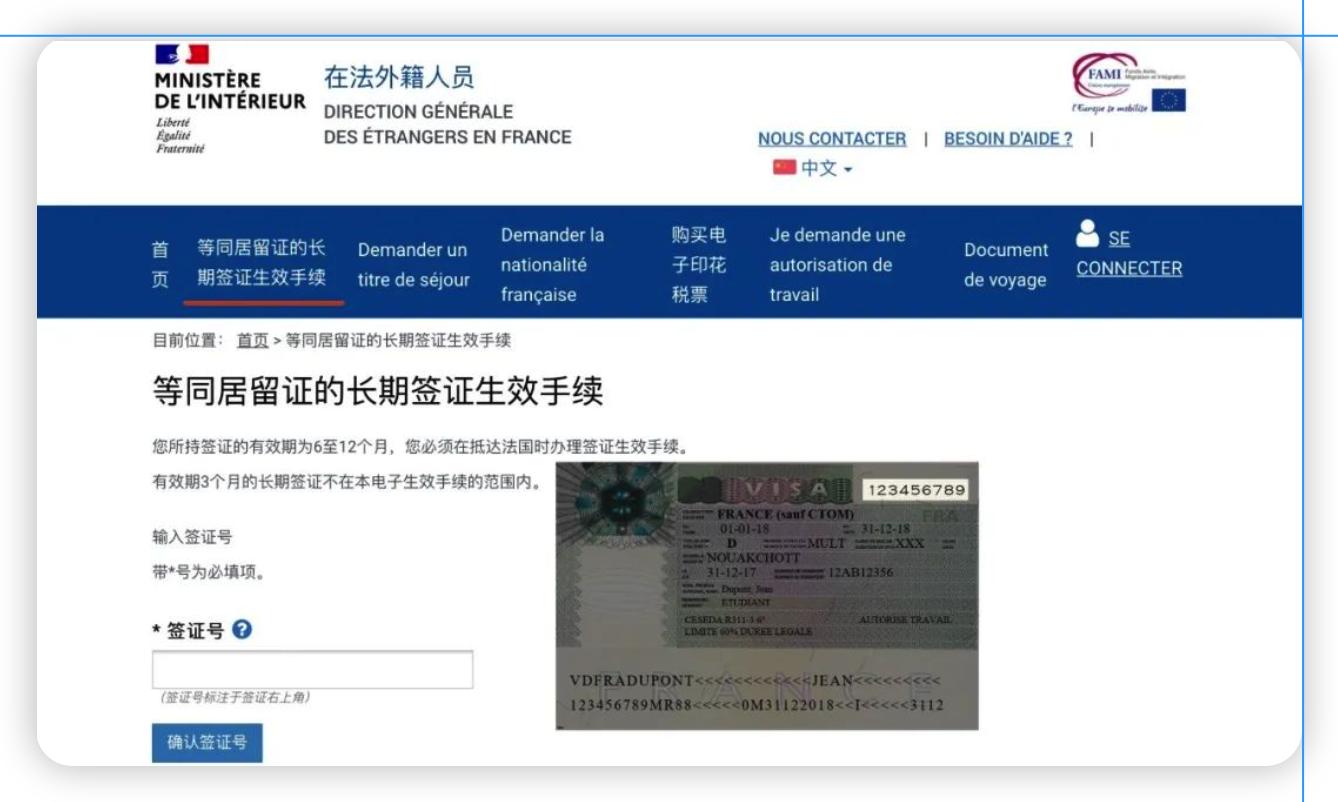 怎么办理法国签证生效手续,申请办理法国签证是什么流程