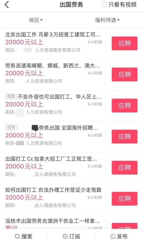 警方介入,大批华人要赴澳洲打工:奶粉厂质检,承诺月薪上万