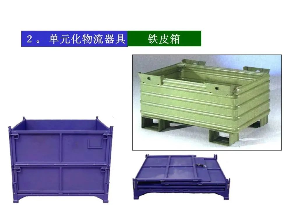 精益物流案例报告ppt,精益物流改善案例