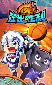 喜羊羊与灰太狼的童年图片,喜羊羊与灰太狼童年的回忆结束了