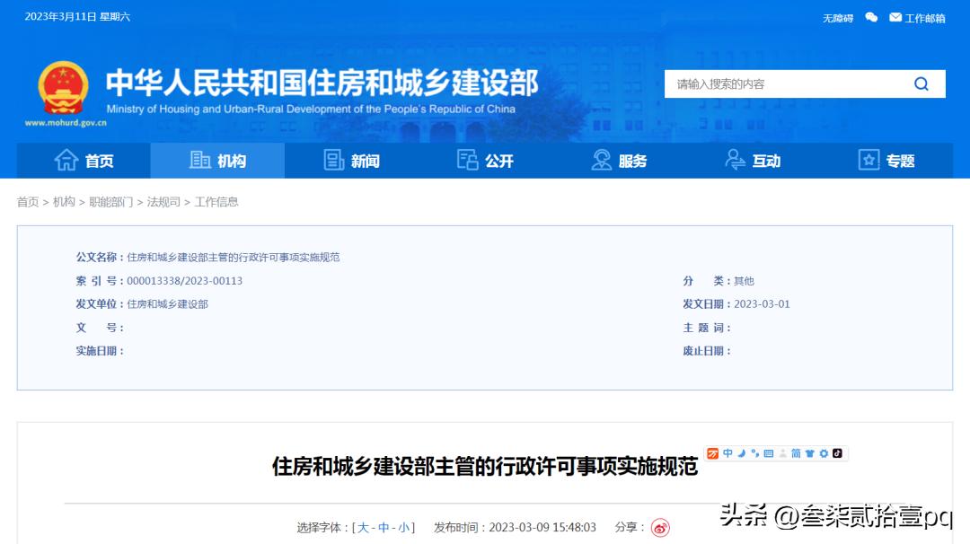 城乡规划资质哪个部门审批,城乡规划审核部门