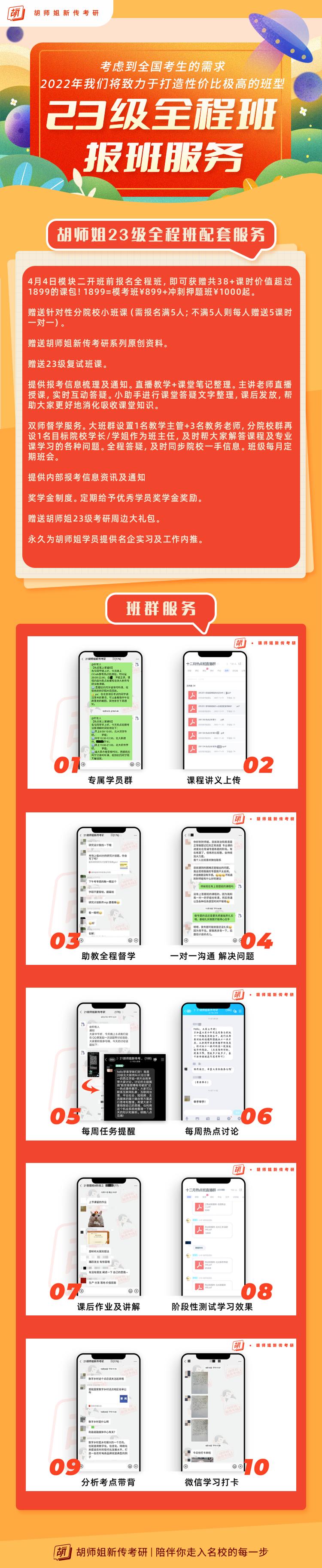 各位创始人，你好，这里是新传考研《创造101》